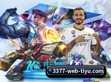 3377体育 APP 界面（3377Sports）